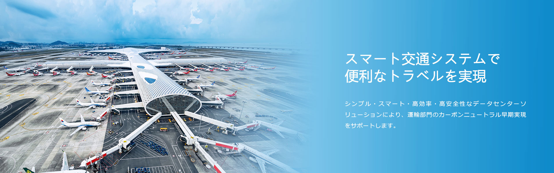 交通輸送