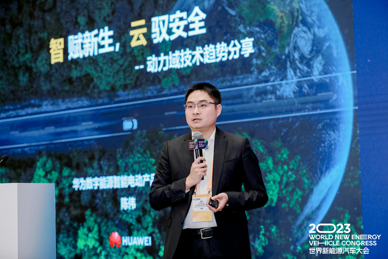 华为数字能源智能电动产品线副总裁陈伟