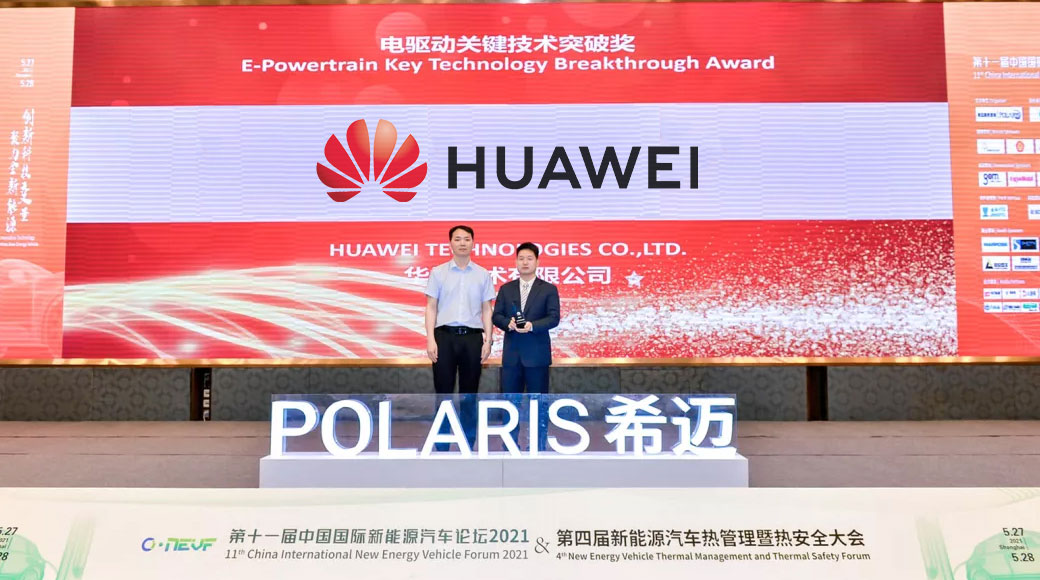 Huawei DriveONE ePowertrain Wins the Key Technology Breakthrough Award for ePowertrain