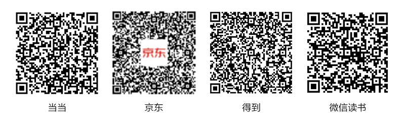 《价值共生：数字时代的碳中和》购买二维码