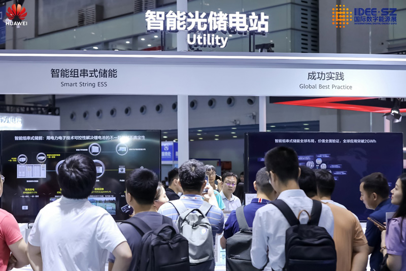 华为智能光伏展区