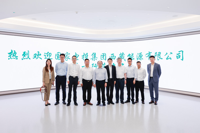国电投西藏与华为数字能源签署战略合作协议