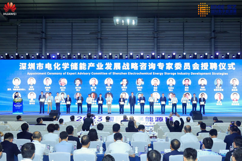 粤港澳大湾区电化学储能产业发展战略咨询专家委员会 （深圳市新型储能“超级智囊团”）授聘仪式