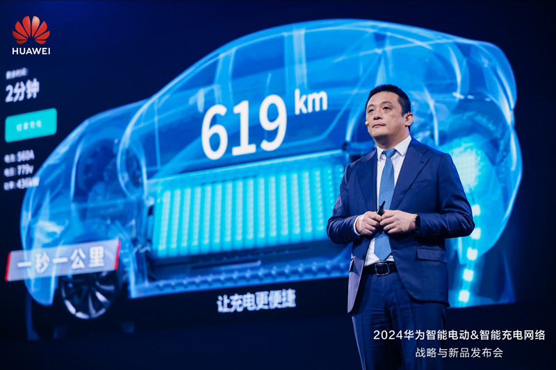 华为数字能源副总裁何波发表演讲