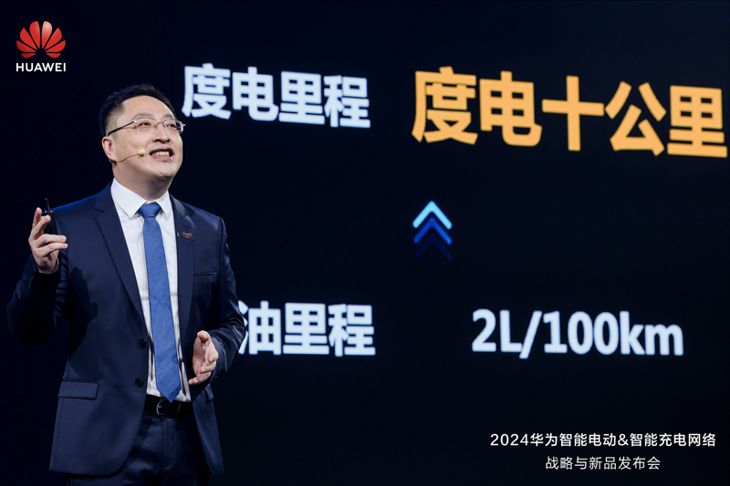 华为数字能源智能电动产品线总裁王超