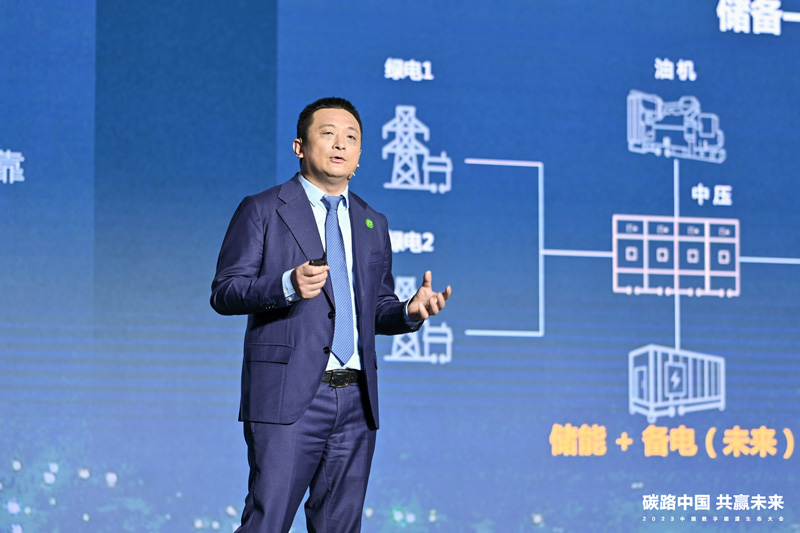 华为数字能源数据中心能源及关键供电产品线总裁何波