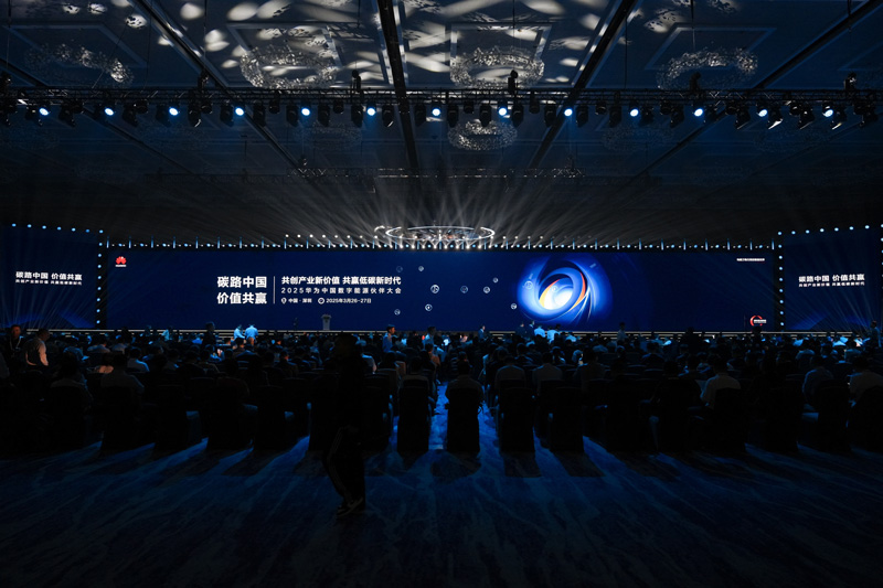 2025华为中国数字能源伙伴大会现场