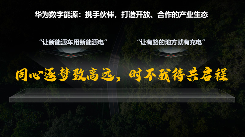 同心逐梦致高远，时不我待共启程