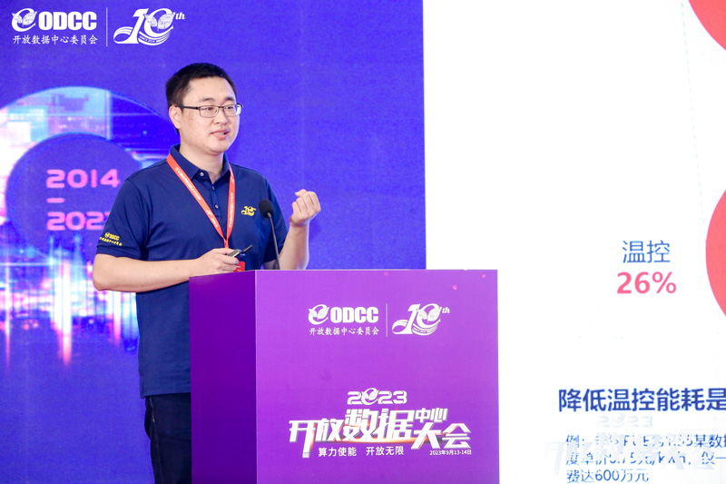 华为数字能源数据中心智能化解决方案总监张骁
