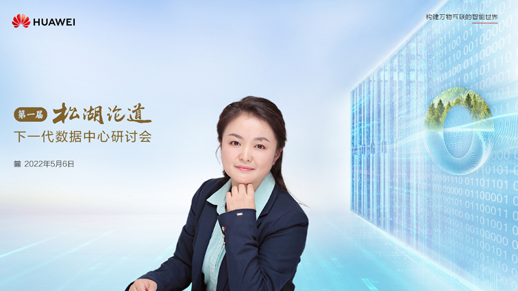Dr. Li Jie, Deputy Director of Cloud Computing and Big Data Research Institute of China Academy of Information and Communications Technology, Vice Chairman of Open Data Center Committee ODCC