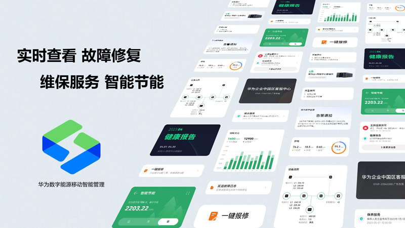 华为移动智能管理iManager-M