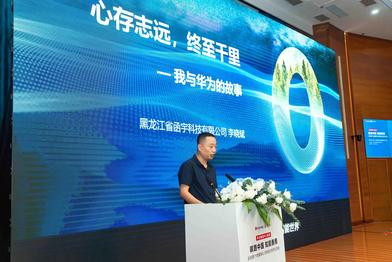 黑龙江省函宇科技有限公司总经理李晓斌