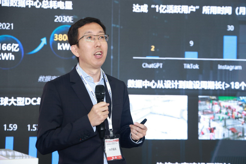 华为数据中心能源及关键供电拓展部CTO韩冬