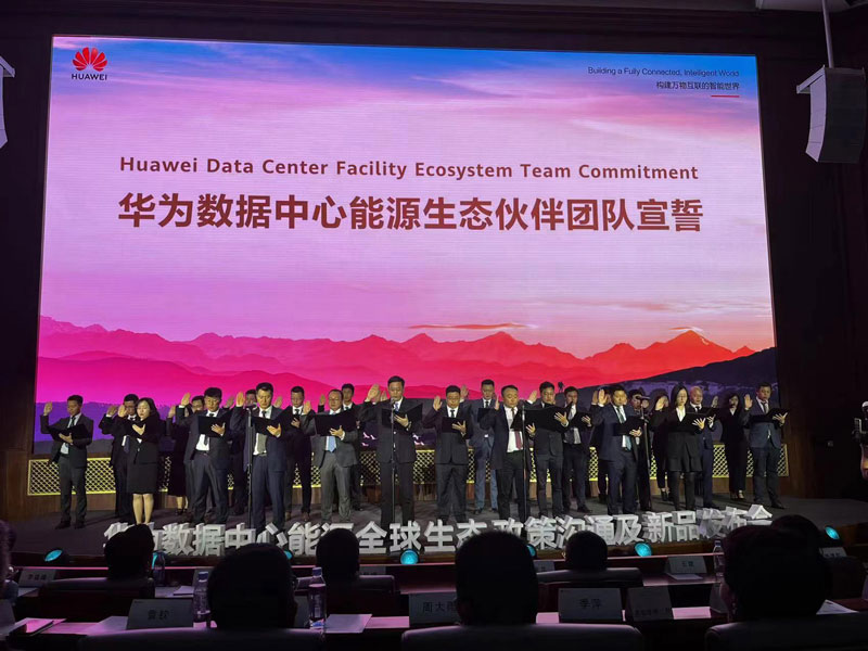 Komitmen Tim Ekosistem Fasilitas Pusat Data Huawei