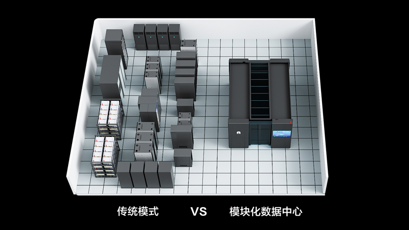 机房模块化，中小型数据中心“最优解”