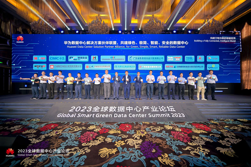 华为数据中心解决方案伙伴联盟成立 