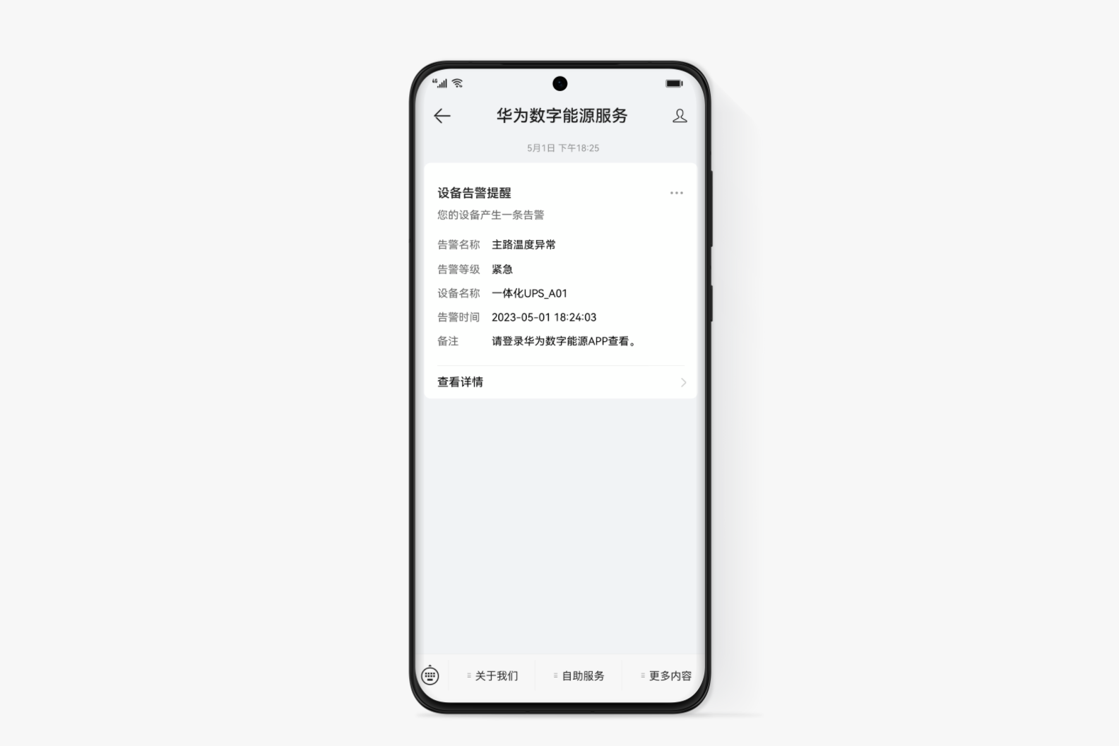 微信推送