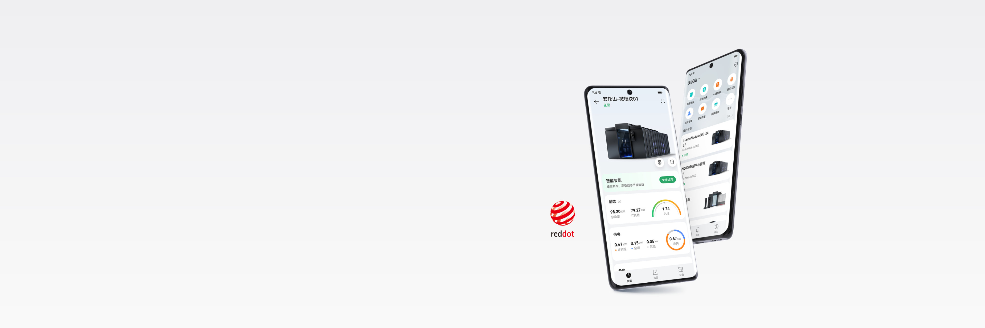 移动智能管理iManager-M