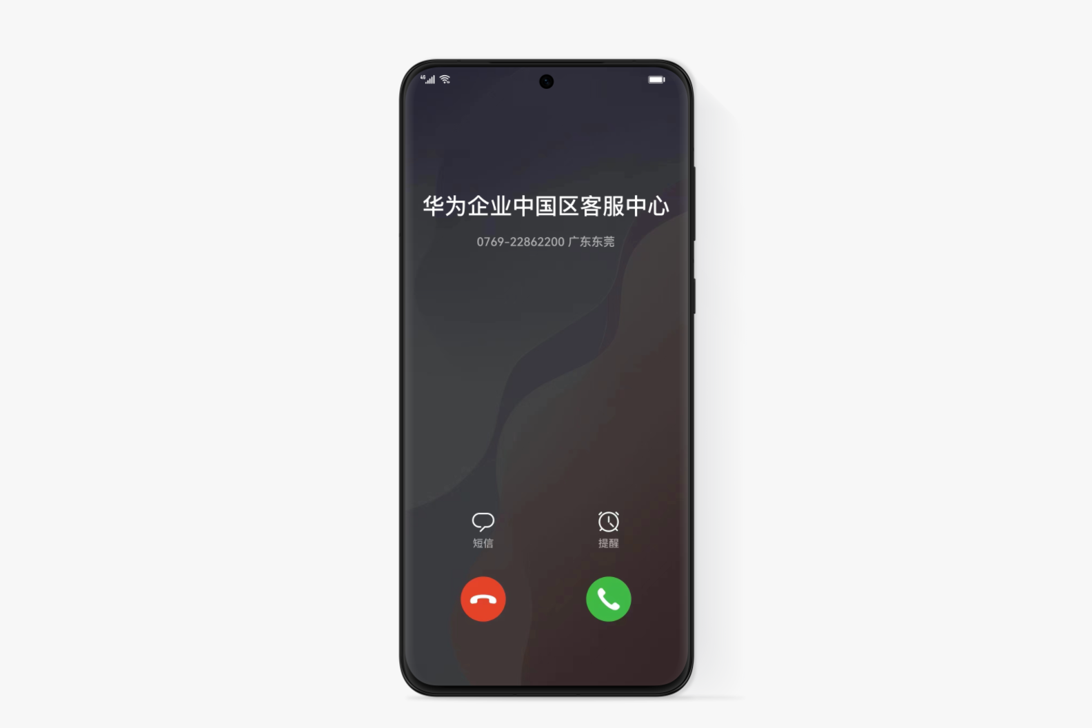 电话语音