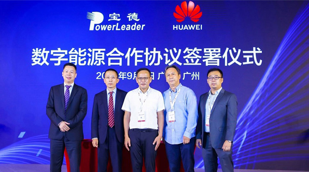 Huawei Digital Power and PowerLeader Sign Joint Innovation Agreement