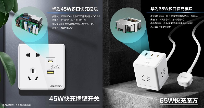 Produkty szybkiego ładowania wprowadzone wspólnie przez Pisen i Huawei Digital Power