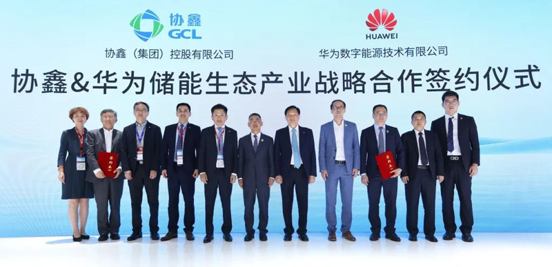 华为智能光伏与来自全球各地的客户、伙伴签署合作协议