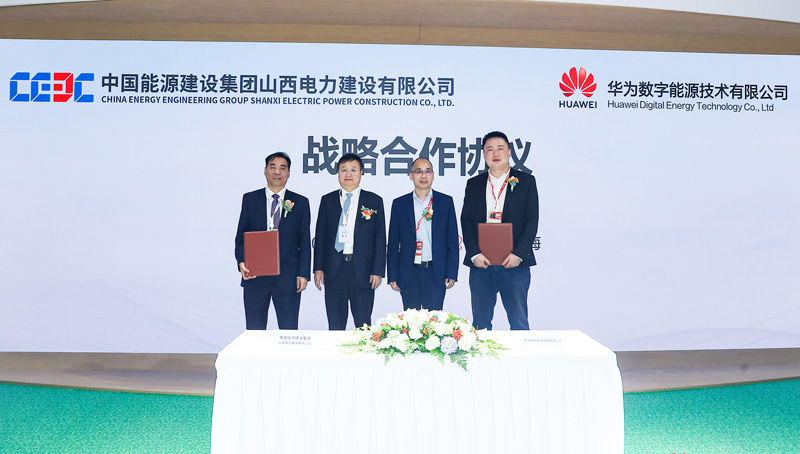 华为智能光伏与来自全球各地的客户、伙伴签署合作协议