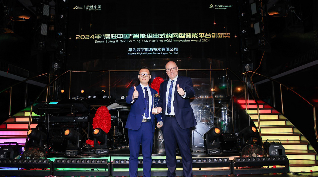 El ESS de strings inteligentes con tecnología GFor de Huawei recibe el premio a la innovación «Toda la calidad es importante» de TÜV Rheinland