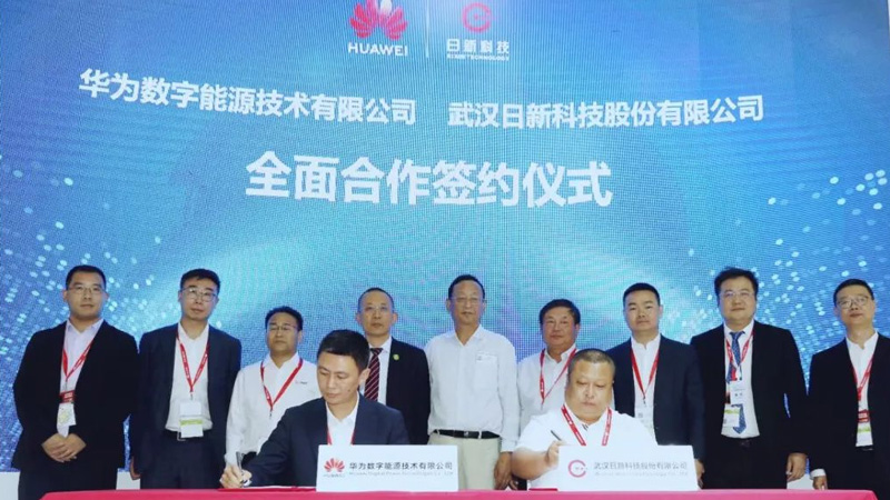 华为智能光伏与来自全球各地的客户、伙伴签署合作协议