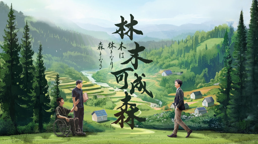 木は林となり、森となるーー光とデジタルパワーを紡ぐ球磨村復興の物語