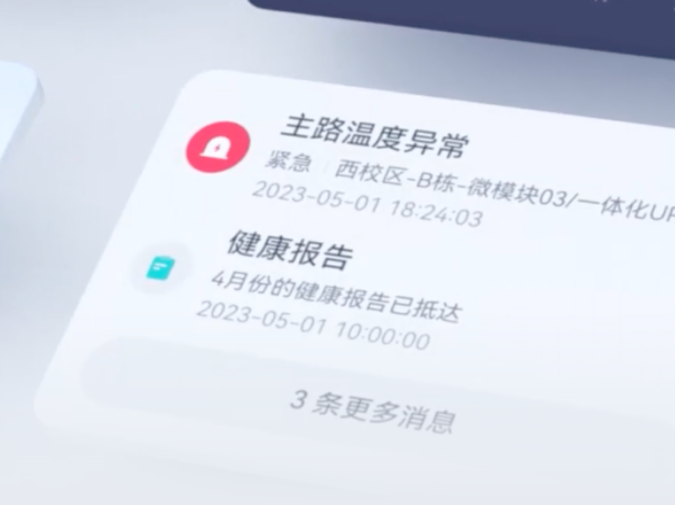 及时预警，安心修复
