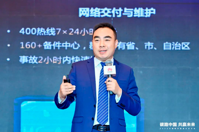 华为数字能源全球Marketing与销售服务部副总裁曾玉峰发表主题演讲