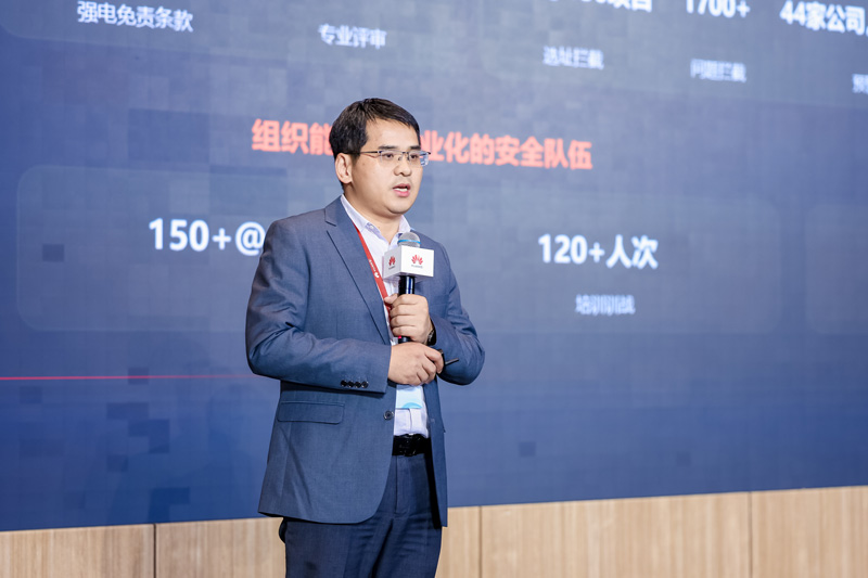 华为中国数字能源交付管理部项目管理专家梁承科主题演讲