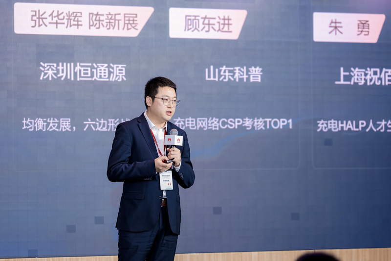 华为中国数字能源服务伙伴发展与运营服务伙伴使能专家凤晓强主题演讲