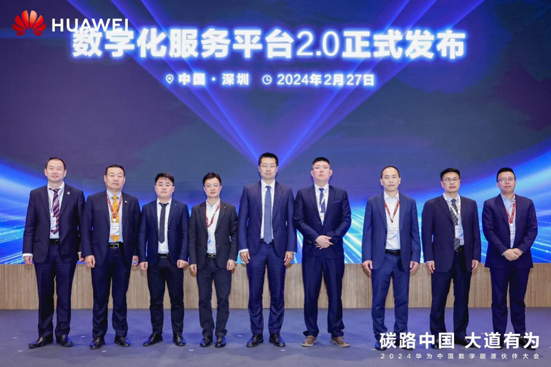 数字化平台2.0发布