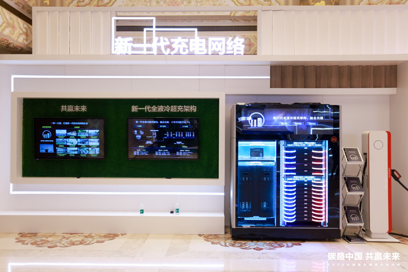 2023中国数字能源生态大会现场充电网络展区