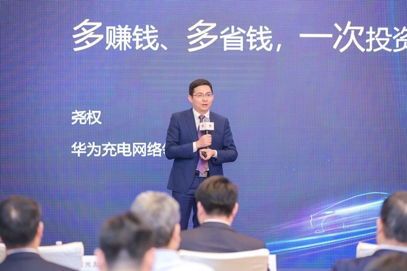 华为数字能源充电网络领域总裁 尧权