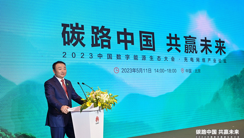 华为数字能源技术有限公司中国区总裁周建军
