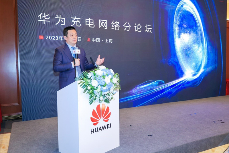 华为数字能源关键供电及充电网络产品线总裁 何波