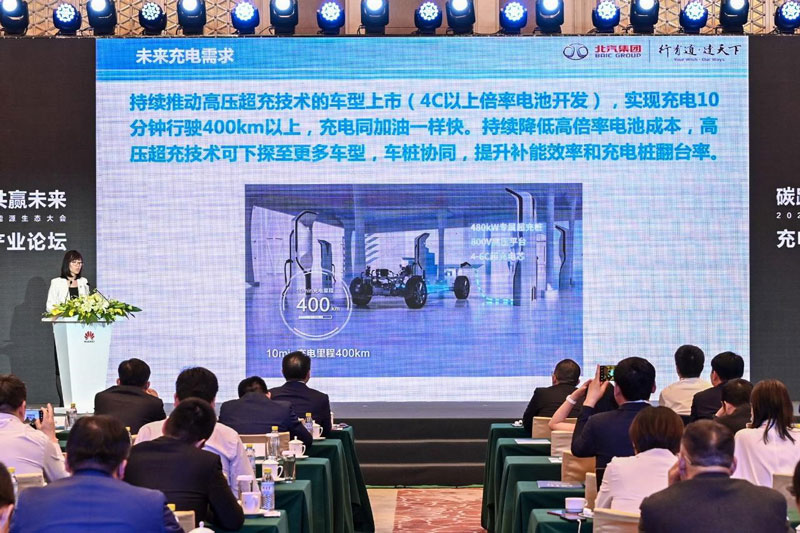 北汽新能源充电开发部部长肖胜然