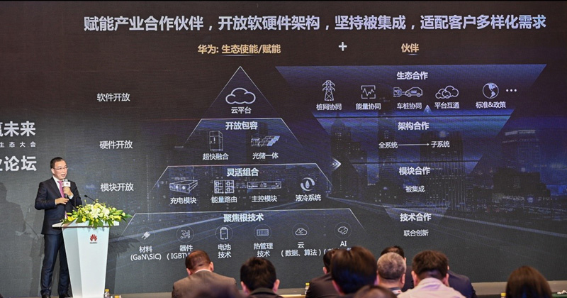 华为数字能源技术有限公司智能电动&充电网络营销服总裁戴景岳