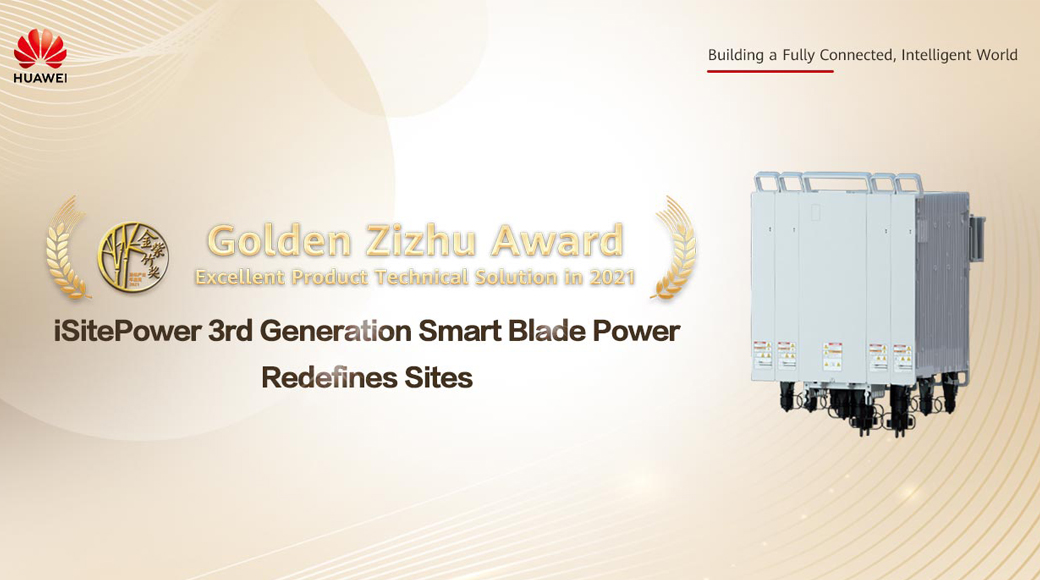 China Mobile & Huawei 3rd Generation Smart Blade Power Won the Golden Zizhu Award 2021
