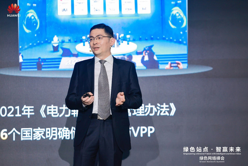华为数字能源站点能源领域总裁尧权
