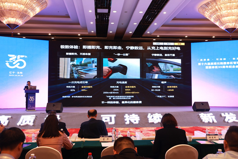 华为数字能源技术有限公司中国区副总裁熊亦晖应邀出席本次会议