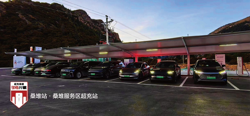 桑堆站•桑堆服务区超充站
