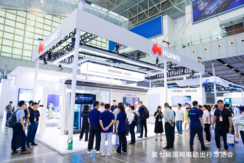 华为智能充电网络在展会现场