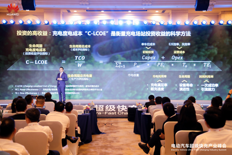 华为数字能源技术有限公司副总裁何波