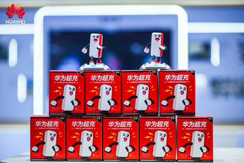 华为超充展台现场