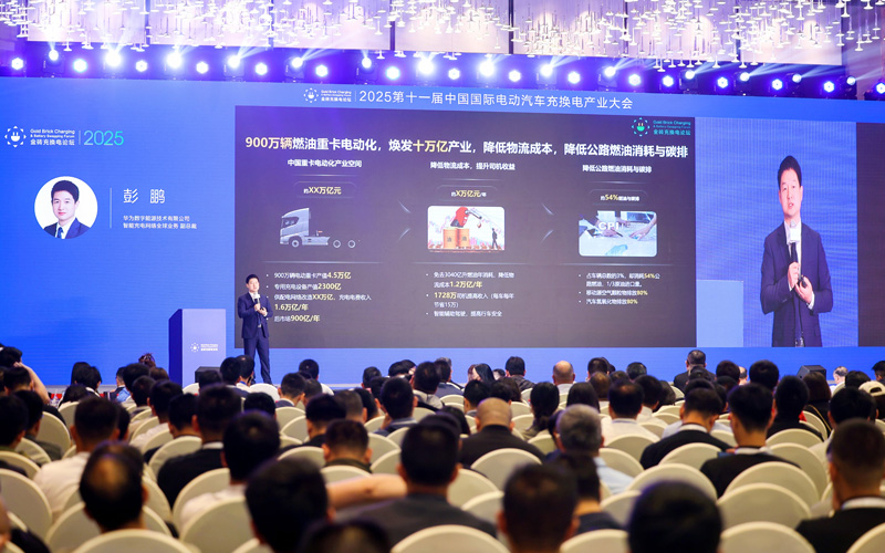 华为智能充电网络全球业务副总裁彭鹏