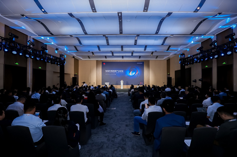 2025华为中国数字能源伙伴大会·智能充电网络产业论坛现场 